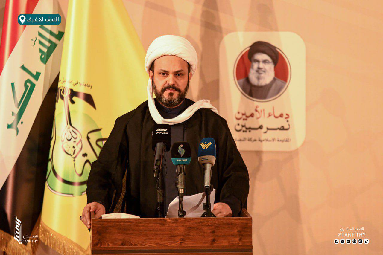 Islamic Resistance in Iraq Speech